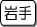 ��긩������ȯ������ޤࣴ����