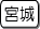 �ܾ븩������ȯ������ޤࣴ����