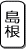 �纬��������ȯ������ޤࣴ����