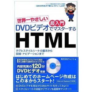 DVD�ӥǥ��ǥޥ���������HTML