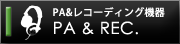 PA �쥳���ǥ��󥰵���