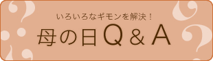 �����Q&A