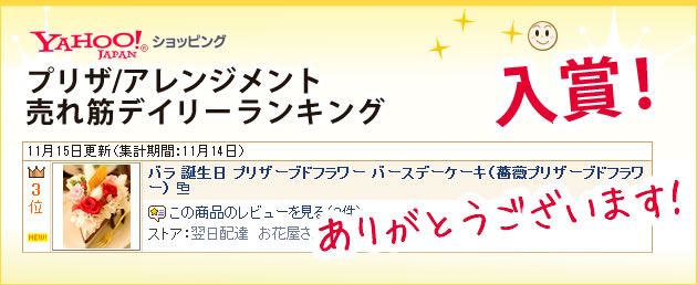 プリザーブドフラワーとは?