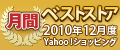 ��֥٥��ȥ��ȥ�201012