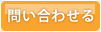 ��ʪ�Τ��䤤��碌