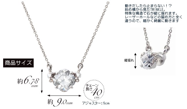 動きだしたら止まらない!?斜め横から見たTWINKLE。特殊な構造で石が縦に揺れます。レーザーホールなどの留め方と全く違うので、細かく綺麗に動きます