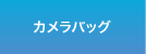 �����Хå�