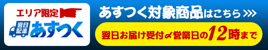 �߸ˤ����뤫��в٤��ᤤ�ڤ����Ĥ��б���
