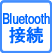 Bluetooth��³