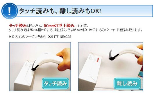 タッチ読みも、離し読みもOK!