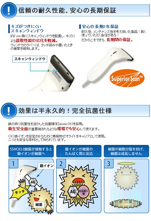 信頼の耐久性能、安心の長期保証、効果は半永久的!抗菌仕様