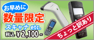 �͵���ǥ��!?�辰���ꥹ�����2,100�ߡ�