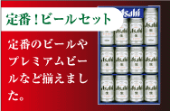 ���֥ӡ��륻�å�