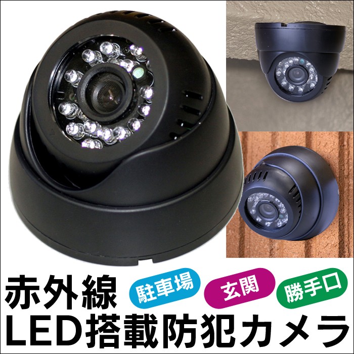 防犯カメラ 録画機能付き 屋外 家庭用 SDカードに録画 赤外線LED搭載 駐車場 玄関 勝手口 地震対策グッズ 74019アイデア雑貨