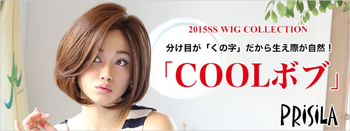 プリシラ2015年春夏新作