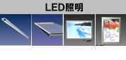 LED����