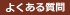 �褯�������