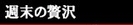 �꡼�ǥ롦�����Υ�