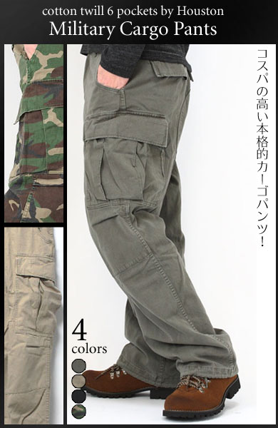 HOUSTON �ҥ塼���ȥ� ���åȥ�ĥ��� 6�ݥ��å� �ߥ꥿�꡼ �������ѥ�� ���