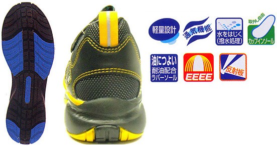 bi-ST302 ダンロップ安全スニーカー(つま先鉄芯) マジック・安全靴・作業靴・DUNLOP(商品画像)