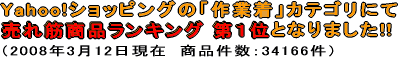 so-1993 秋冬/長袖ブルゾン(ポリエステル65%綿35%) 作業服・作業着・ユニフォーム(商品画像)