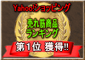 ������Υ���顡����塦�Ĥʤ�������ᡦ�������������Ρ������Yahoo!����åԥ� ���ھ��ʥ�󥭥� �裱�̳�����