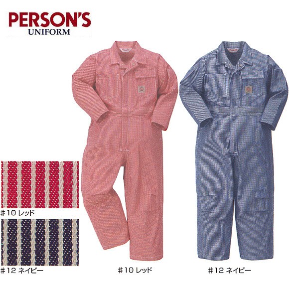 つなぎ服/ツナギ服/作業服/作業着/秋冬/長袖/PERSON'キッズ/パーソンズ/ヒッコリー 綿100%(y-P028)(商品画像)