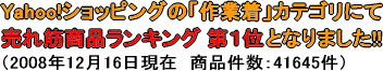 z-suso ズボン裾上げ(補正) 作業服やつなぎ服のスソ上げ・パンツのスソ加工・すそ上げ(商品画像)