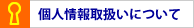�ץ饤�Х����ݥꥷ��
