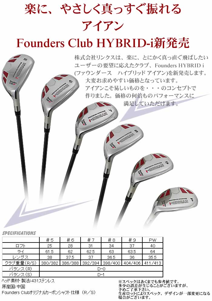 Founders Club ファウンダース メンズ ゴルフ フルセット ME201 R パター以外カーボンシャフト装着 最安値比較: 遠山