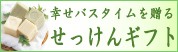 ��ʬ�Ǥ�Ȥ������ʤ븷�����ä��󥮥եȥ��å�
