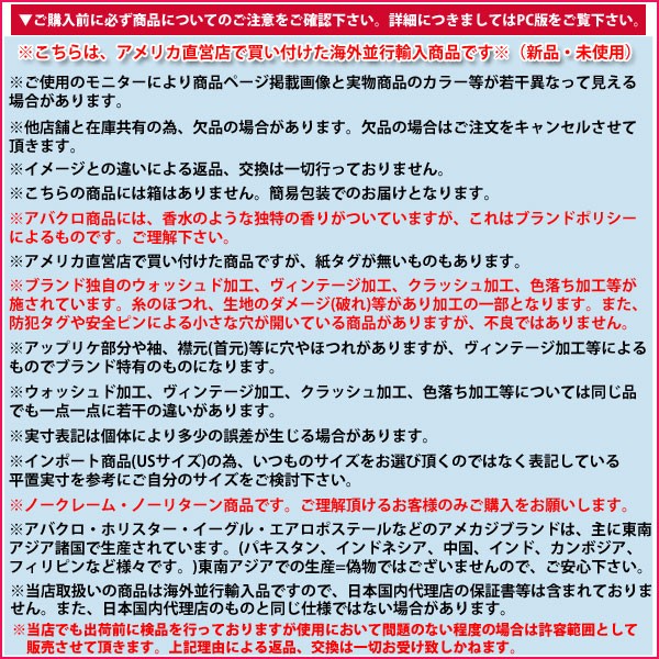 アバクロ、Abercrombie&Fitch、アバクロンビー＆フィッチ、A&F、Tシャツ、半袖シャツ、メンズシャツ、ブランド、アメカジ、ヴィンテージ、新作、スポーツ