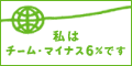 ������ޥ��ʥ�6��-��Ʀ�礪���λ�����-