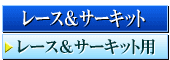 �졼�����������åȥ��ڥå�����