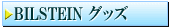 �ӥ륷�奿���󥰥å�