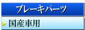 �֥졼���ѡ���