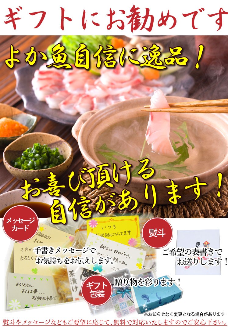 長崎 真鯛 マダイ タイ 鯛しゃぶ シャブ