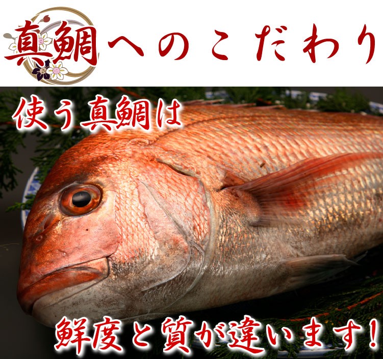 長崎 真鯛 マダイ タイ 鯛しゃぶ シャブ