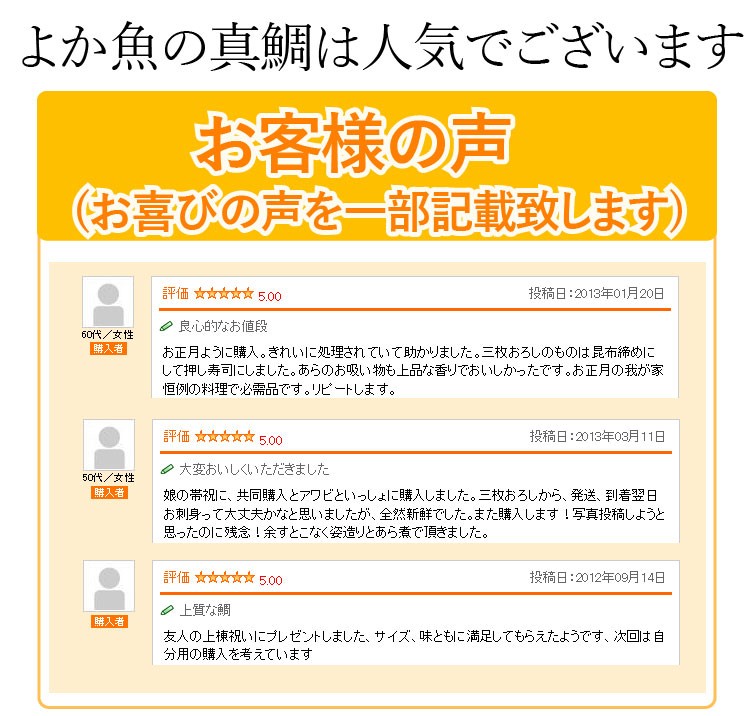 長崎 真鯛 マダイ タイ 鯛しゃぶ シャブ