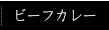 �ӡ��ե��졼