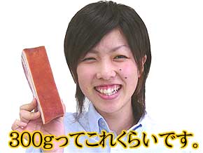 �١�����θǤޤ�300g�äƤ��줯�餤�Ǥ�
