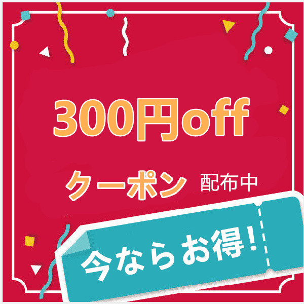 ショッピングクーポン Yahoo ショッピング 新発売限定300円offクーポン