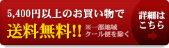 5,250�߰ʾ�Τ��㤤�夲������̵�������ܤ����Ϥ�����