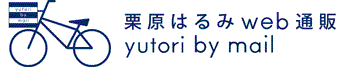�����Ϥ��web���� yutori by mail