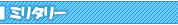 �ߥ꥿�꡼