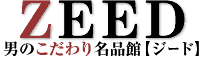 ����Х󥯥饤��, �ݥ������ե������, �ȥߡ����ҥ�ե�����, �ɥ���������åС���,�ˤΤ������̾�ʴ� ZEED