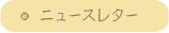 �˥塼���쥿����������