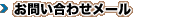 ����礻�᡼���