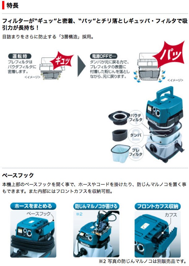 マキタ(Makita) 集じんアタッチメント 125mm用 193794-5