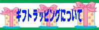 ��åԥ󥰤ˤĤ���